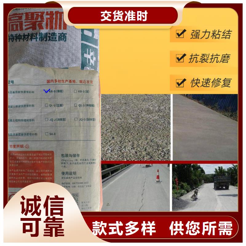 混凝土快速修补料厂家直销