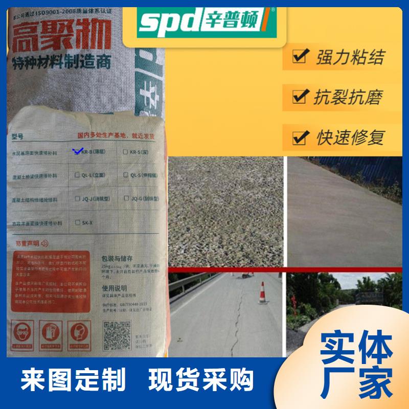 混凝土快速修补料厂家直销
