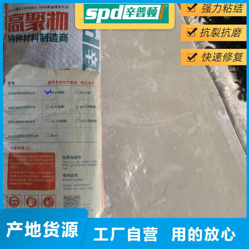 路面破损快修料厂家供应