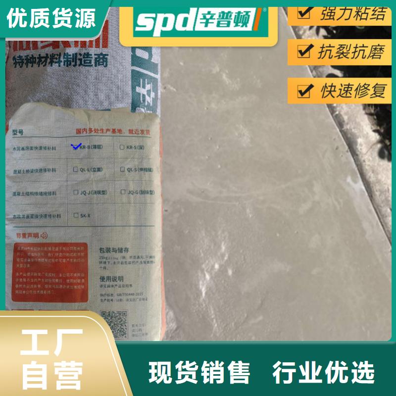 混凝土快速修补料厂家直销