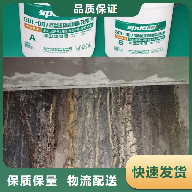隧道堵漏环氧注浆液实力厂家