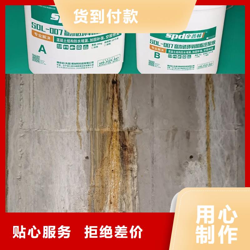 隧道堵漏环氧注浆液实力厂家