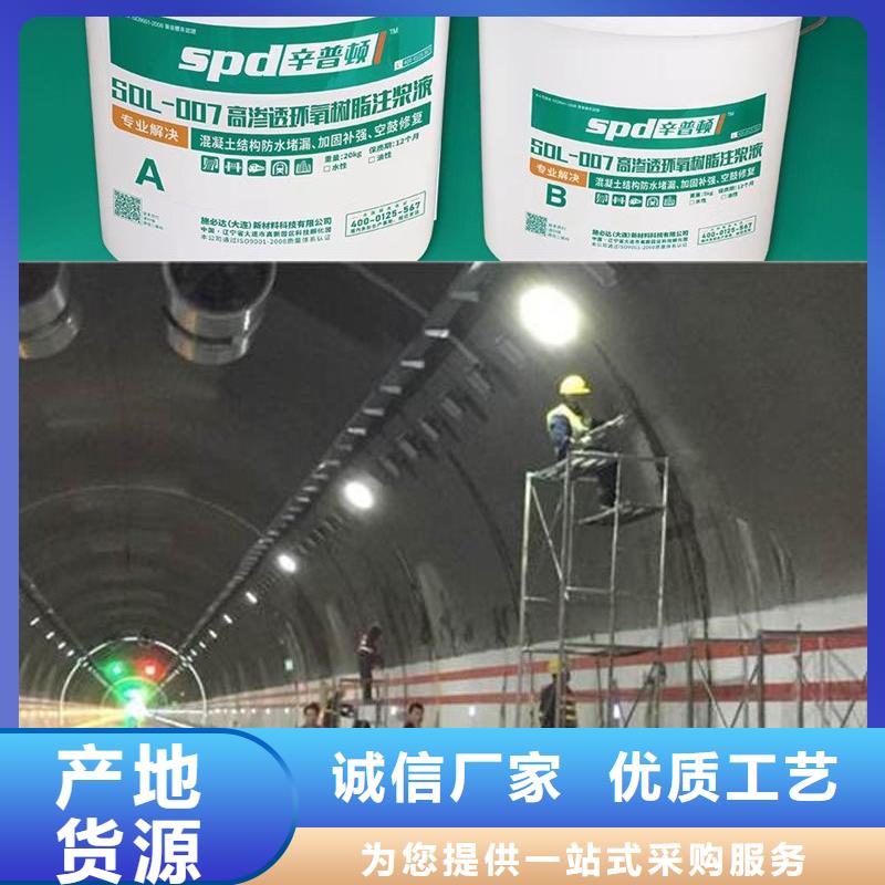隧道堵漏环氧注浆液实力厂家