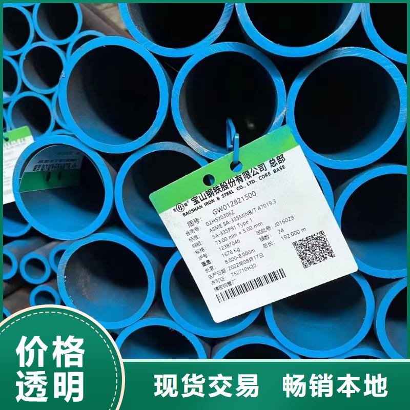 16Mn无缝钢管源头好货
