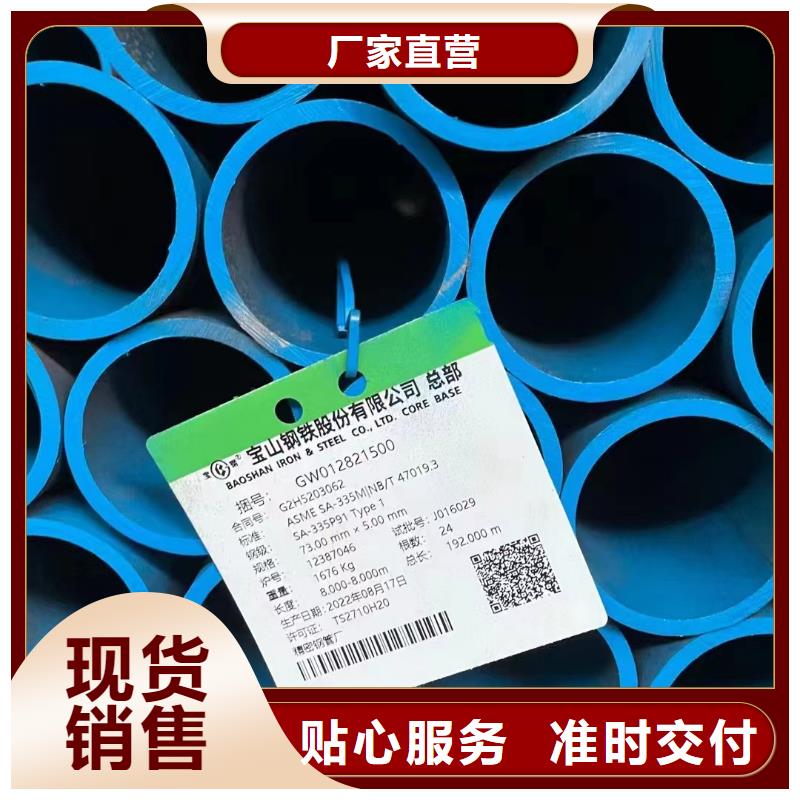 T91无缝钢管供应商