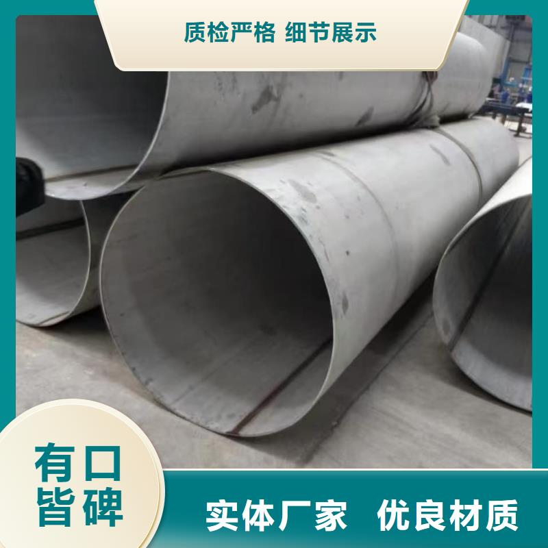 定做310S不锈钢管厂家