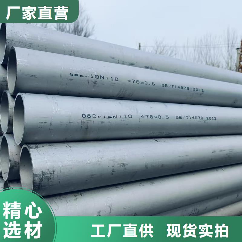 优选：0Cr18Ni9不锈钢管厂家