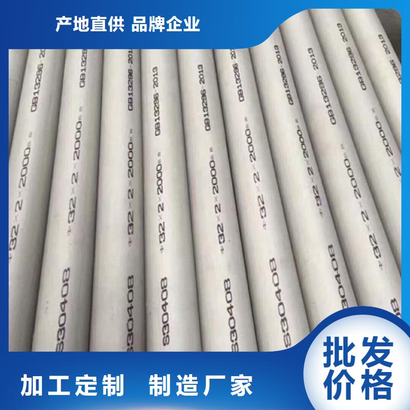 专业销售2205不锈钢管厂家