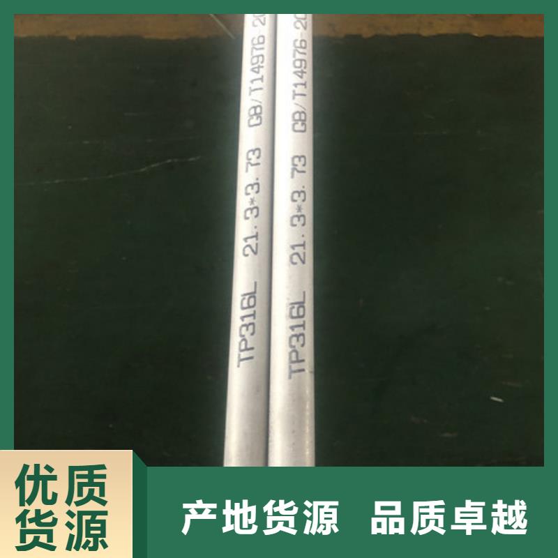 值得信赖的不锈钢管焊管生产厂家