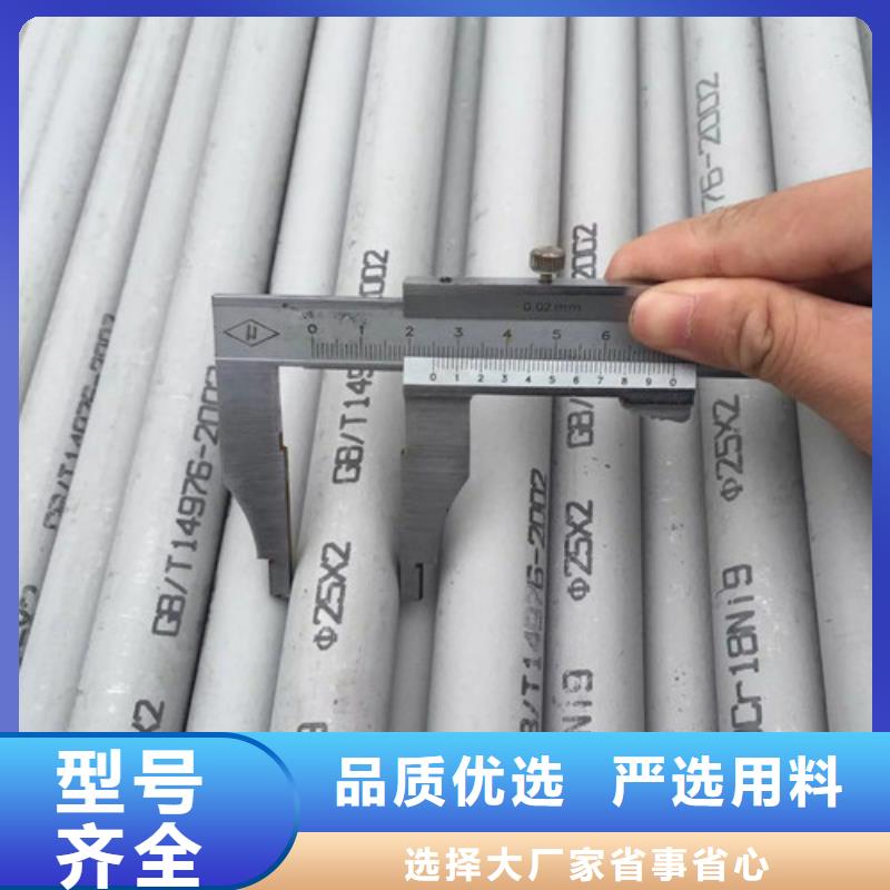 定做310S不锈钢管厂家