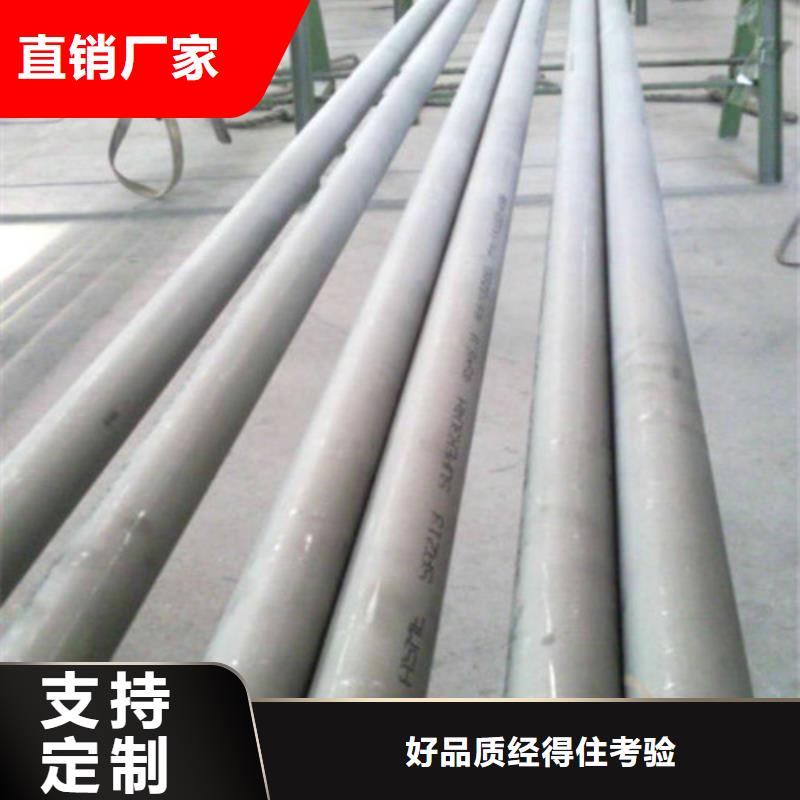 【优选】316L不锈钢管源头厂家