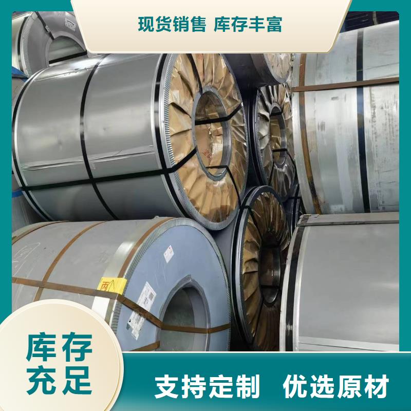 硅钢,硅钢50WW270、HC420LA欢迎来厂考察
