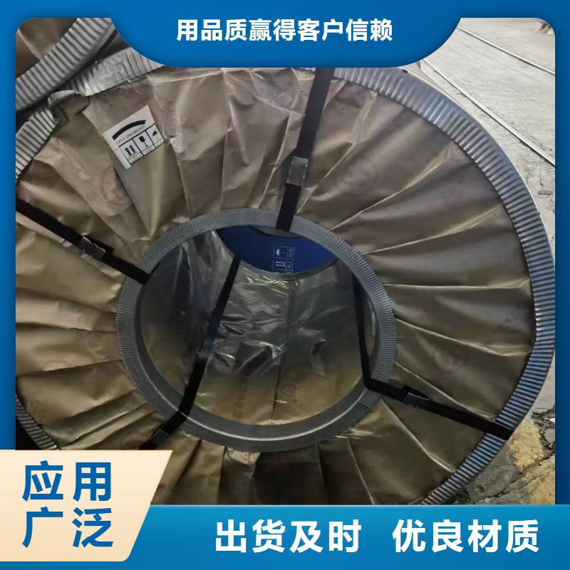 【硅钢】-硅钢B25AV1300、HC550/980DP质量为本