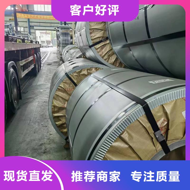 硅钢硅钢35WH360、HC500/780DH专注质量