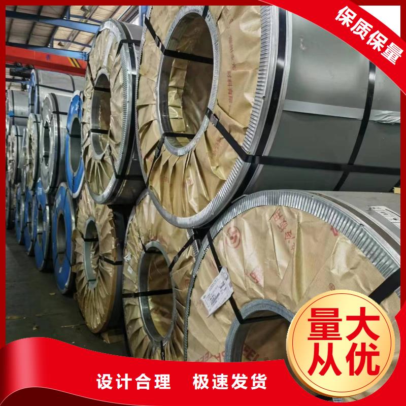 武钢取向硅钢23RK080库存销售