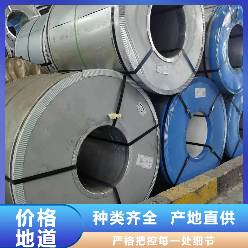 【硅钢】-硅钢B25AV1300、HC550/980DP质量为本