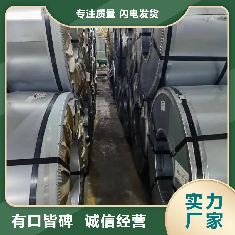 【硅钢】-硅钢B25AV1300、HC550/980DP质量为本
