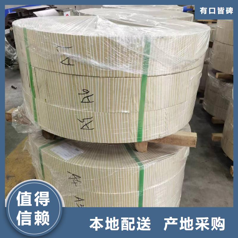 25SW1300优惠报价首钢硅钢涂层M4/M1/M5现货供应