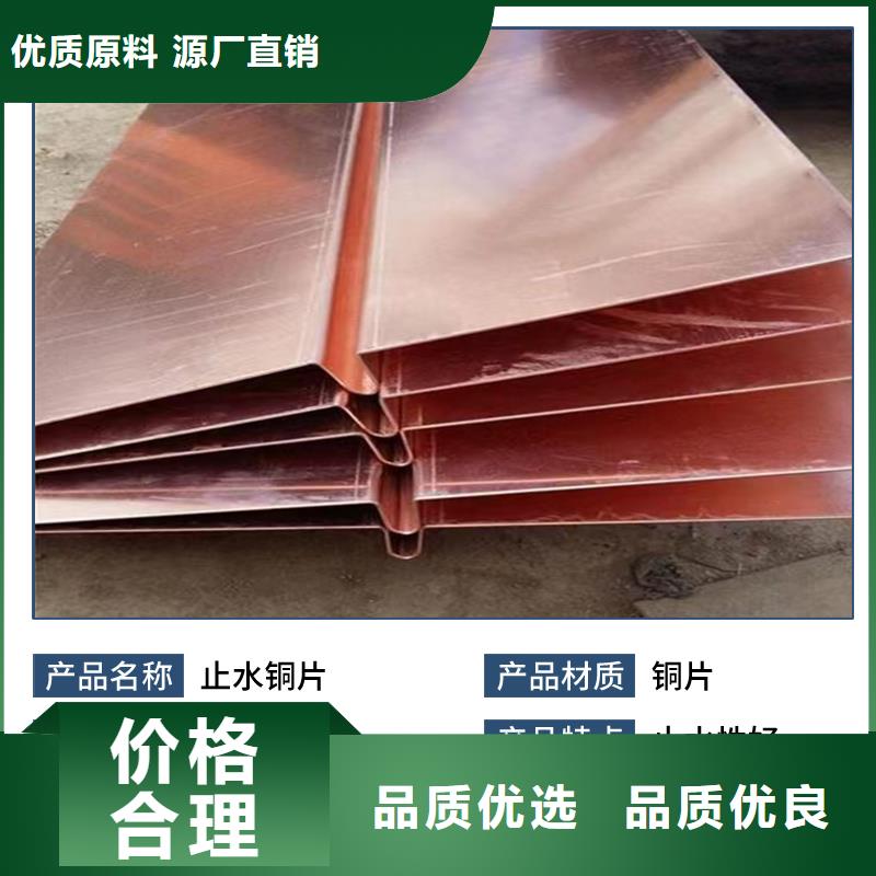 止水铜片货源充足厂家