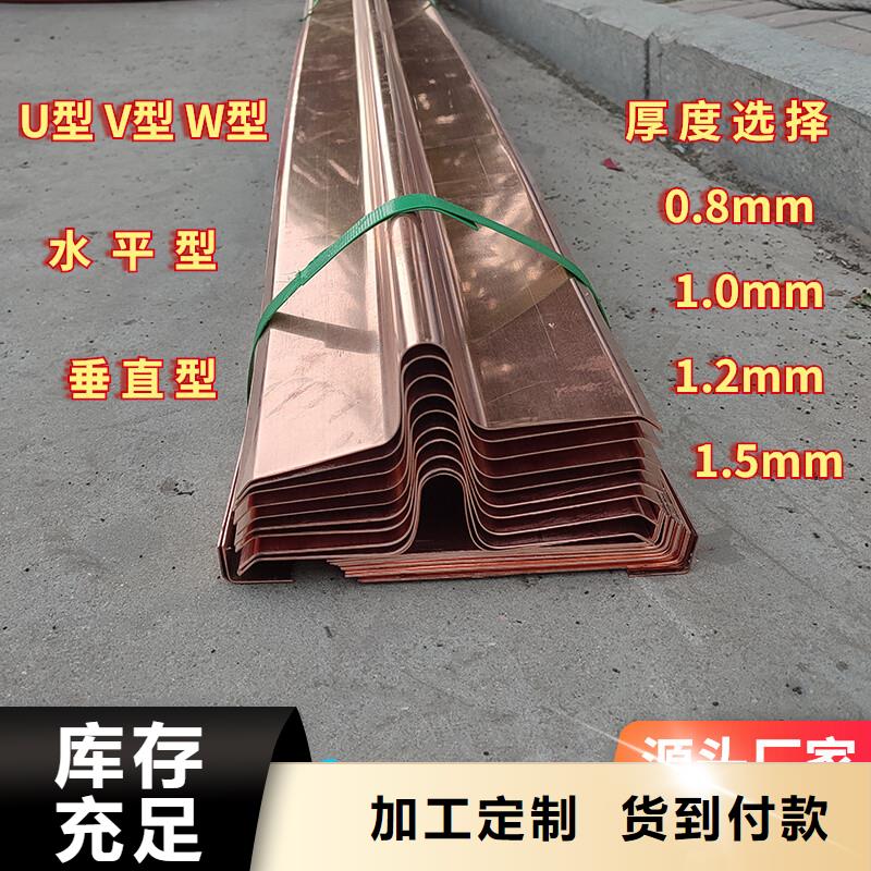 紫铜片止水的作用规格齐全