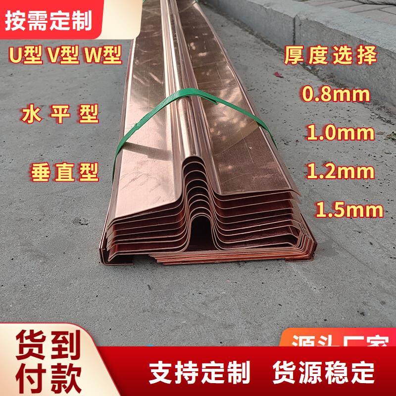 止水铜板尺寸标准-一心为客户
