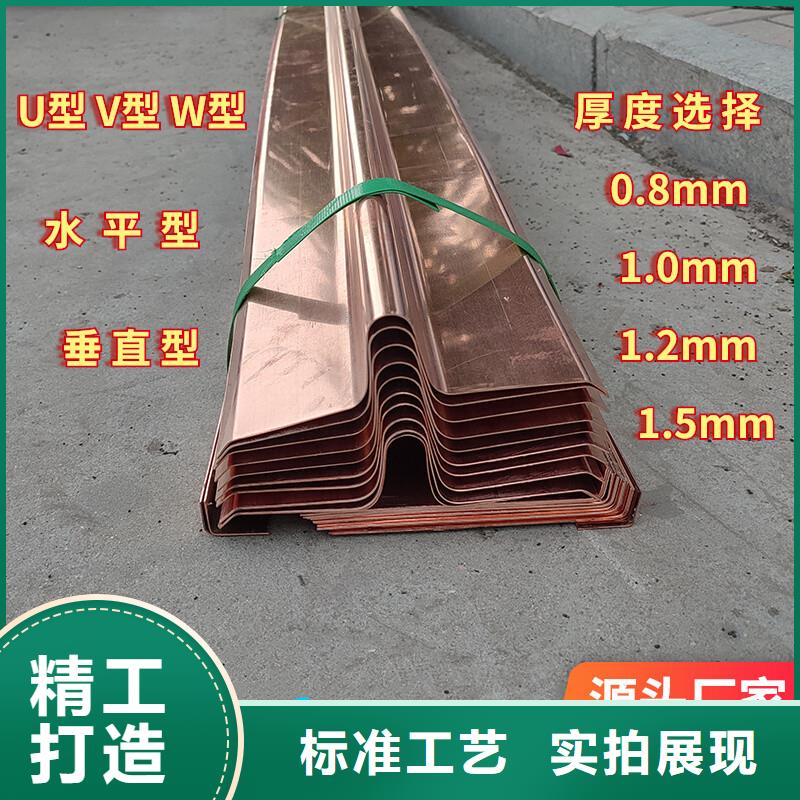 紫铜片止水板图片质量为主