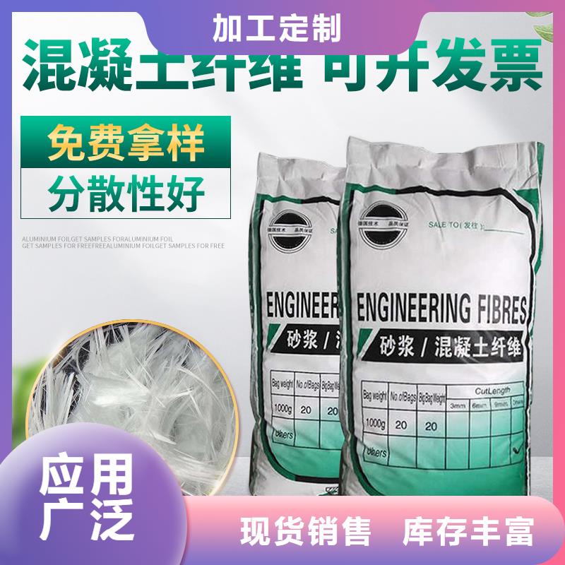 聚丙烯纤维砂浆纤维混凝土路面厂家直供价格