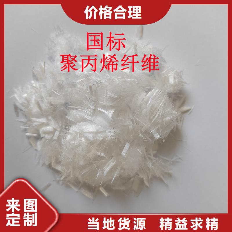 如何选择聚丙烯纤维厂家本地厂家