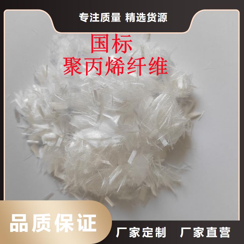 聚丙烯纤维可定制砂浆混凝土纤维