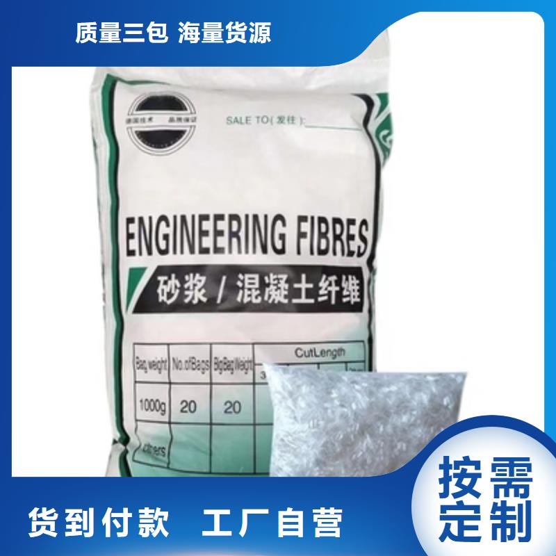 螺旋型聚乙烯醇抗裂纤维价格公道厂家电话