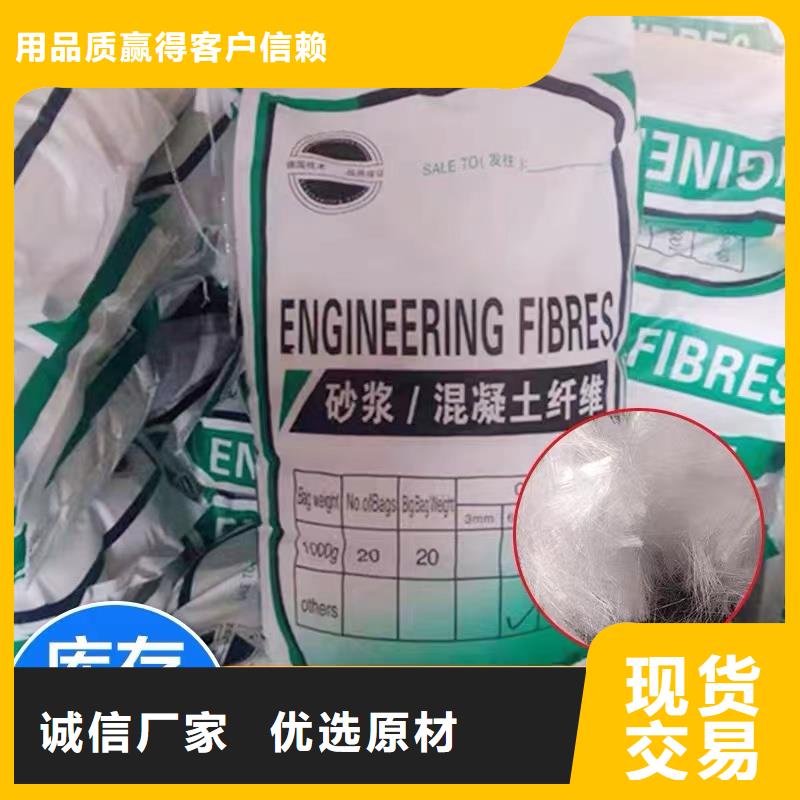 聚丙烯纤维混凝土聚丙烯纤维品质保障厂家