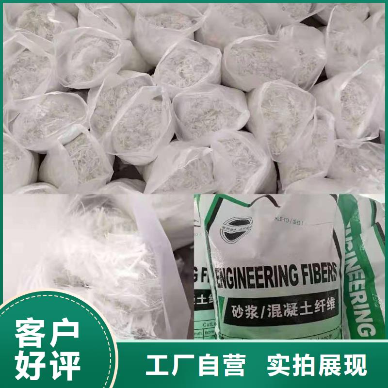 聚丙烯纤维混凝土聚丙烯纤维品质保障厂家
