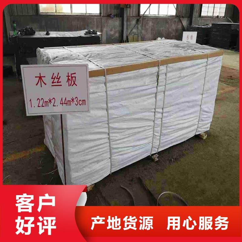 沥青木丝板种类齐全厂家
