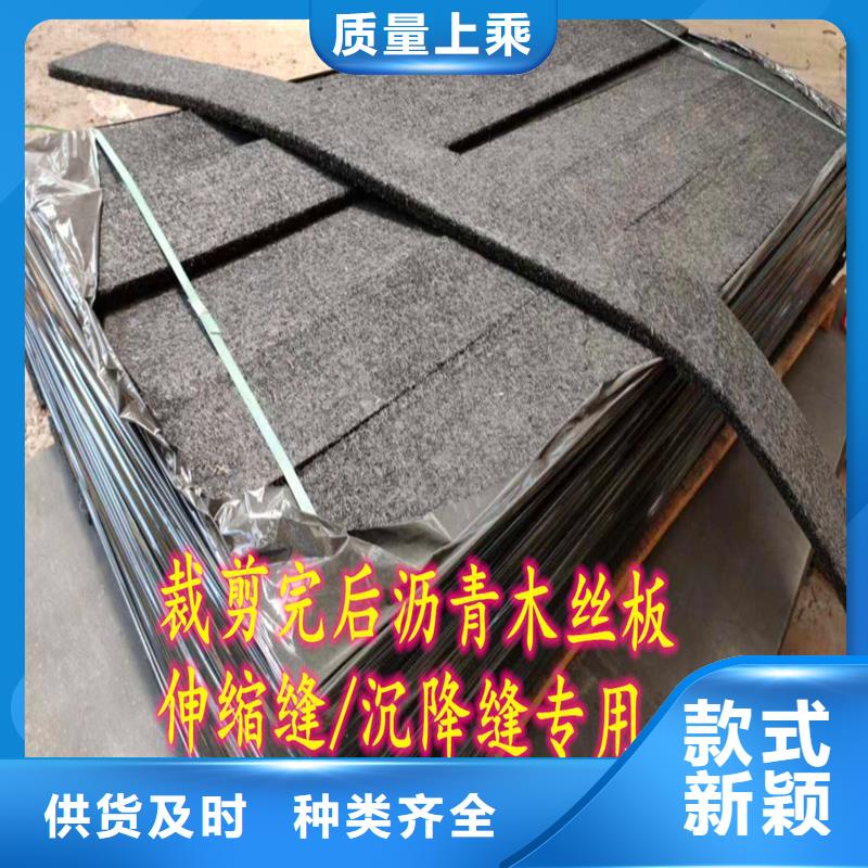 沥青木丝板直销价格厂家