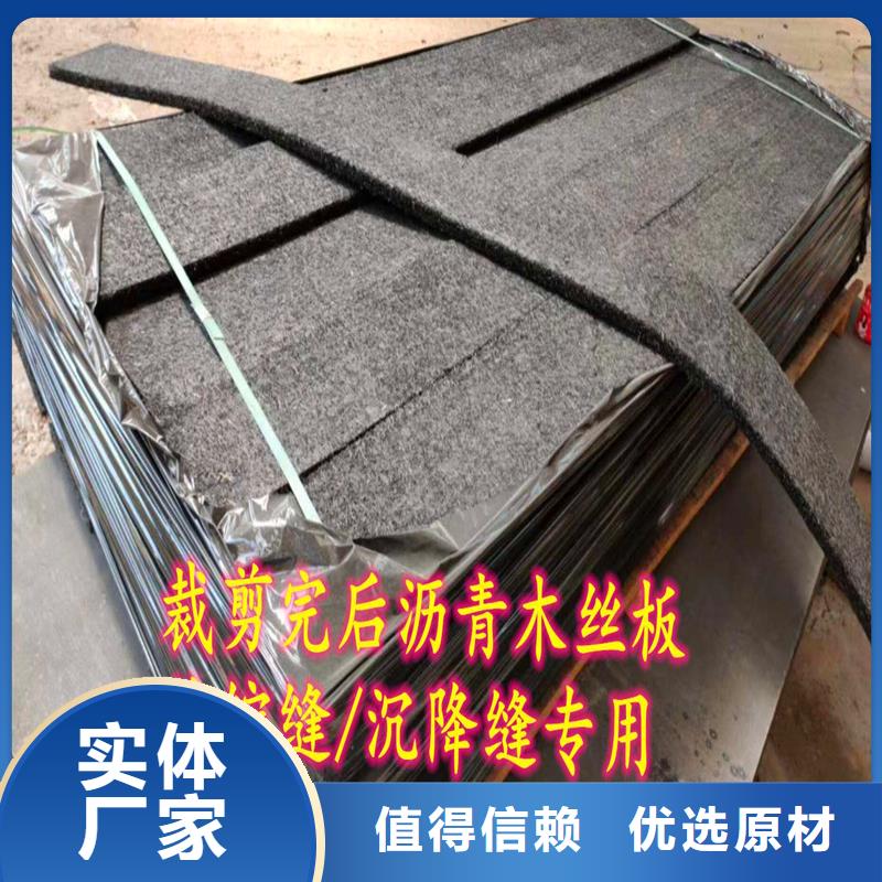 沥青木丝板售后无忧价格