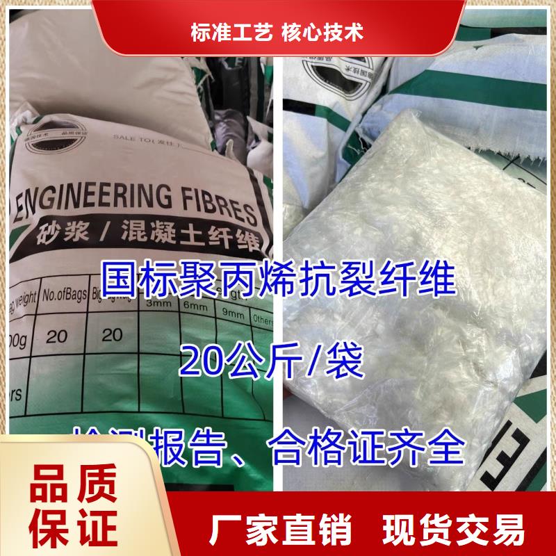 JK-7型螺旋乙烯醇抗裂纤维厂家直销质量优