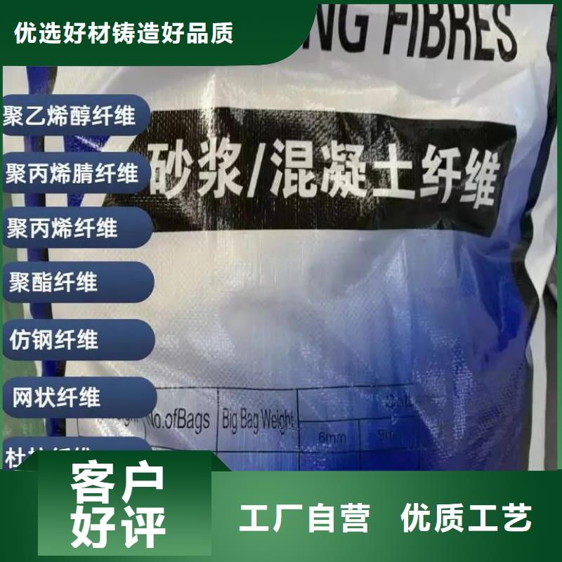 螺旋形聚乙烯醇抗裂纤维服务为先