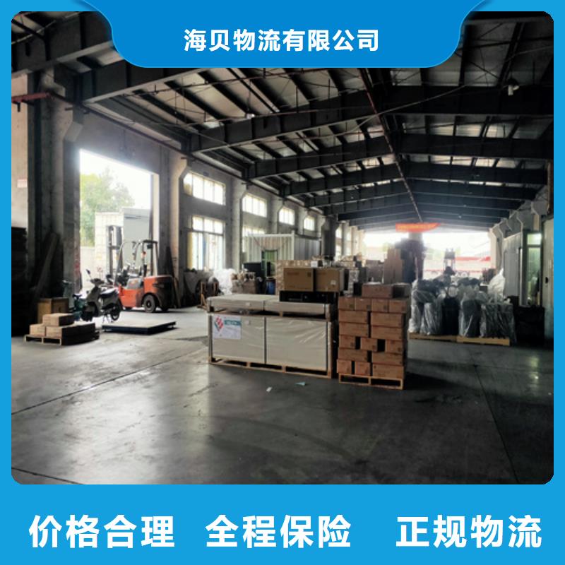 上海到华尔网物流托运视频-永泰|闽清|龙岩|南平|厦门|宁德|泉州|莆田|漳州海贝上海到华尔网物流托运_ 海贝物流(福州市分公司)