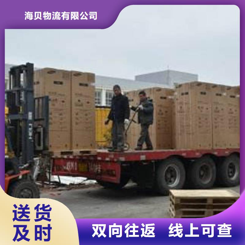 上海到华尔网物流托运视频-永泰|闽清|龙岩|南平|厦门|宁德|泉州|莆田|漳州海贝上海到华尔网物流托运_ 海贝物流(福州市分公司)