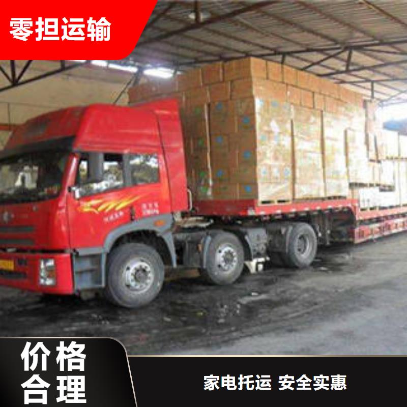 上海到华尔网物流托运视频-永泰|闽清|龙岩|南平|厦门|宁德|泉州|莆田|漳州海贝上海到华尔网物流托运_ 海贝物流(福州市分公司)