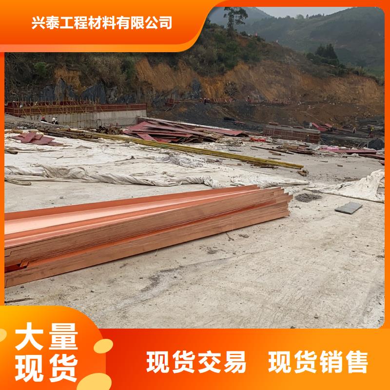 紫铜片止水厂家直销