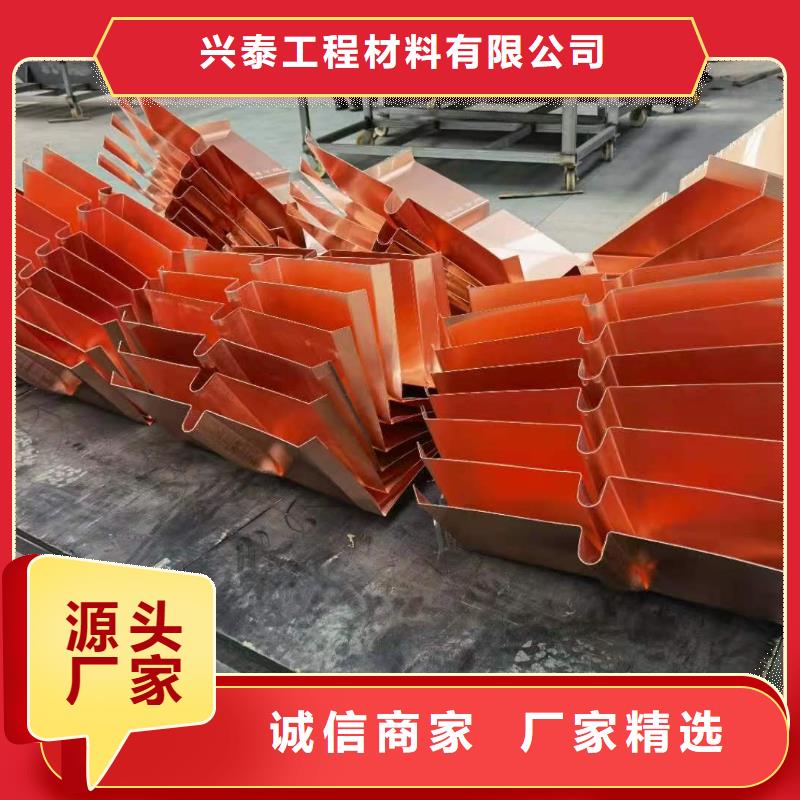 铜止水【水电站用铜止水】服务周到