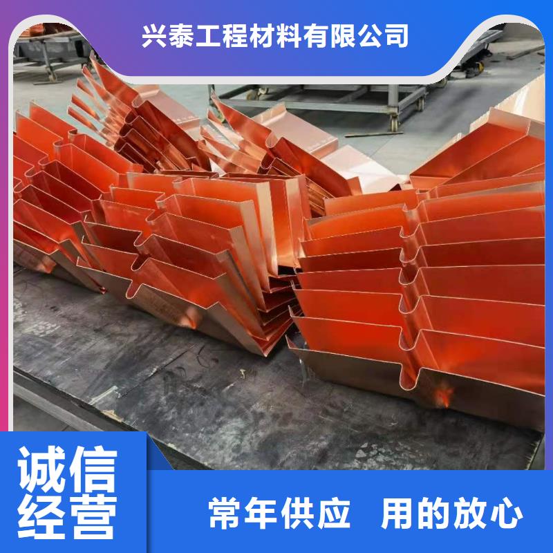 铜止水,紫铜止水片用心做产品