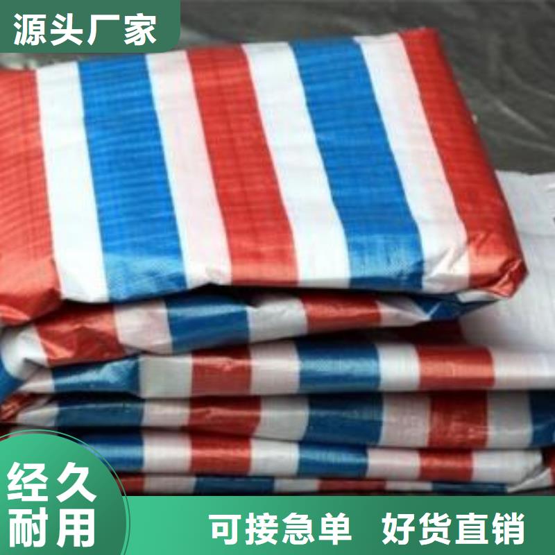 有现货的pe加厚彩条布生产厂家