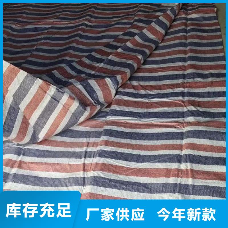 新料彩条布质量好_服务好