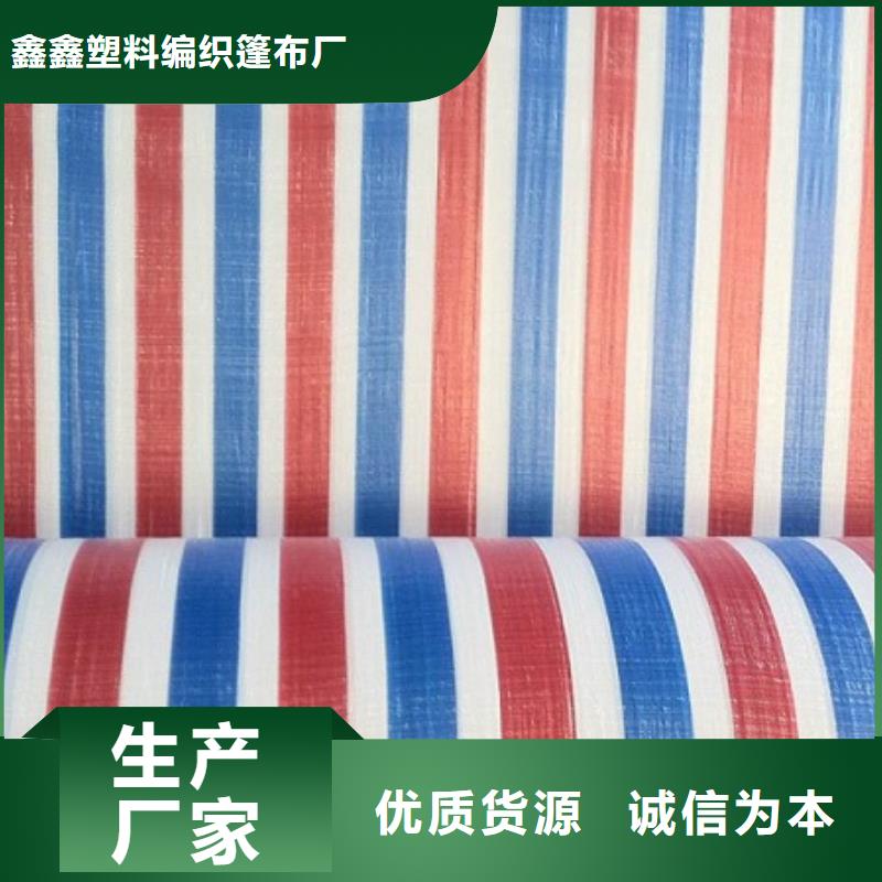 8x16规格彩条布厂家规格齐全