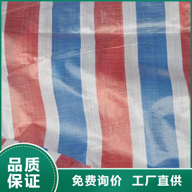 彩条布防雨布厂家电话免费询价