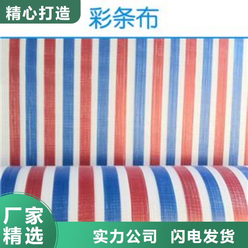 常年供应旧料彩条布-省钱
