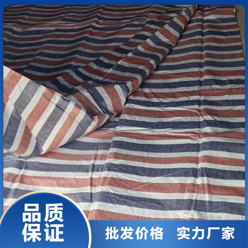彩条布防雨布厂家电话免费询价