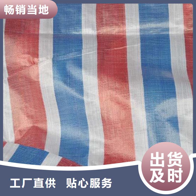 彩条布防水防雨布厂省心又省钱